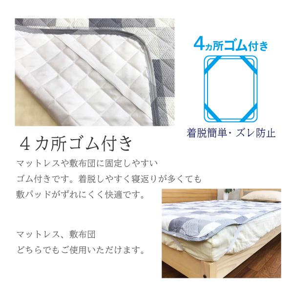 敷きパッド さらさら シングル エンボス生地 夏 通年 べとつかない 100