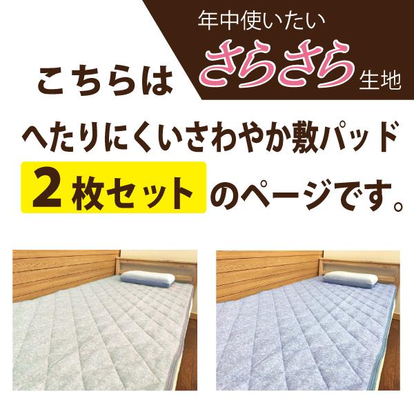 敷きパッド シングル 100×205 ボリューム 2枚セット お得 へたりにくい