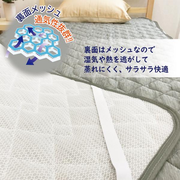 2枚セット ゴム無し メッシュ敷きパッド 通気性 爽快 ホワイト 【公式