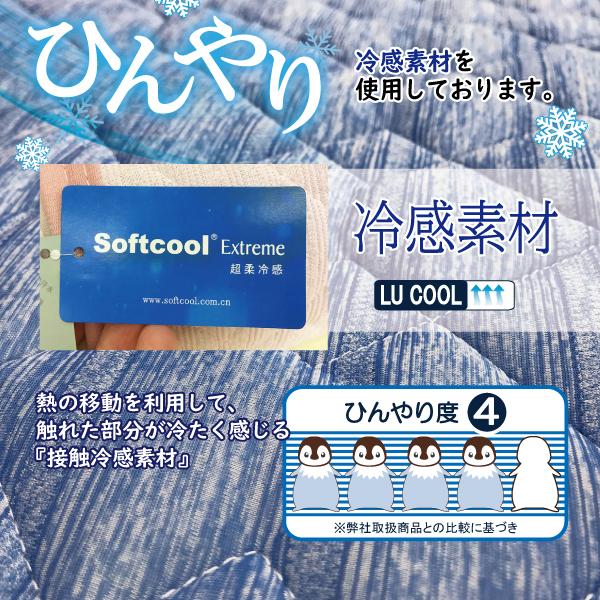 敷きパッド 冷感 シングル ひんやり 2枚セット お得 クール メッシュ