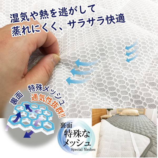 敷きパッド 冷感 ひんやり シングル 特殊 メッシュ 裏 通気性 蒸れ