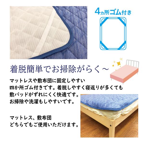 敷きパッド 冷感 ひんやり シングル 特殊 メッシュ 裏 通気性 敷きパッド 冷感 ひんやり シングル 特殊 メッシュ 裏 通気性