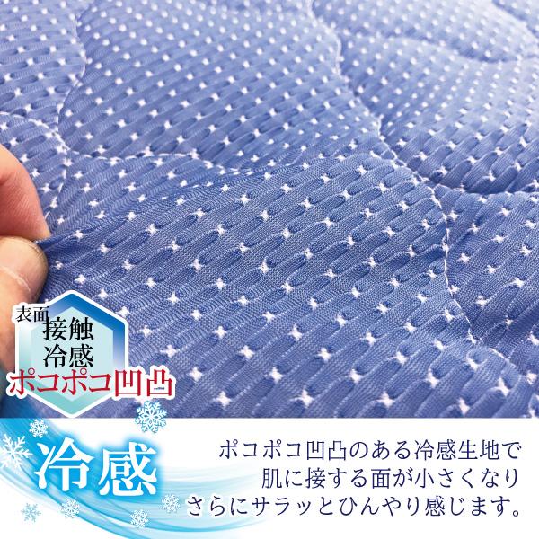 冷感 敷きパッド ダブル 両面 ワッフル ポコポコ 冷感生地 サラっと