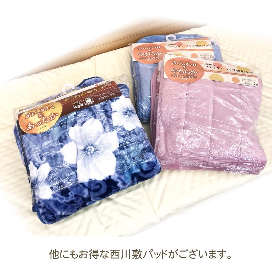 西川（nishikawa） 敷きパッド シングル 冬 ボリューム ハイボリューム