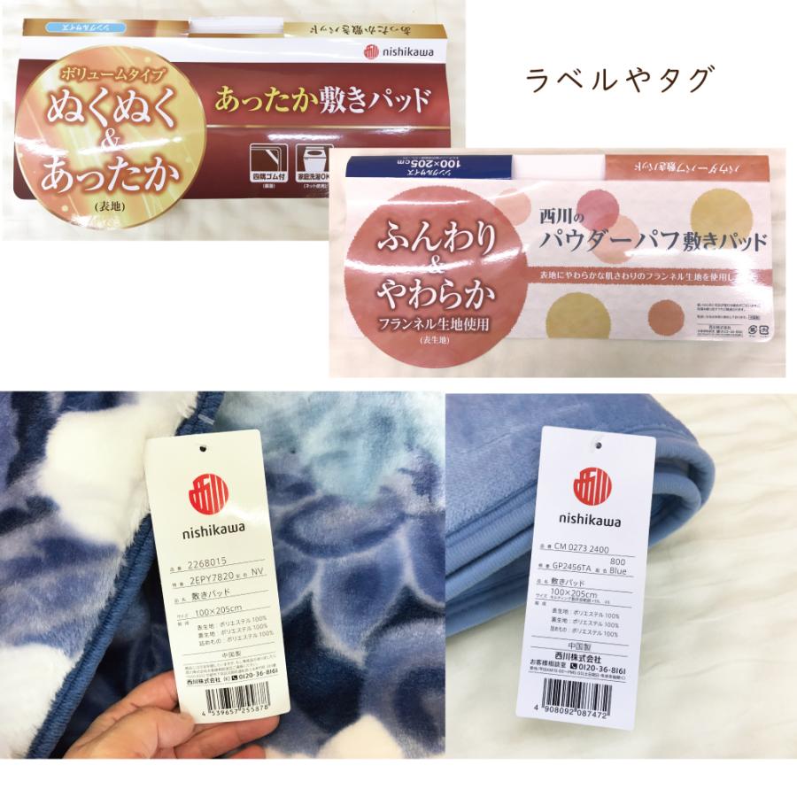 西川（nishikawa） 敷きパッド シングル 冬 ボリューム ハイボリューム