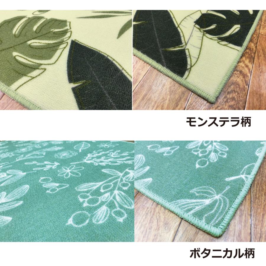 トイレマット 洗える 55×60 滑り止め ねこ モンステラ クロシェ