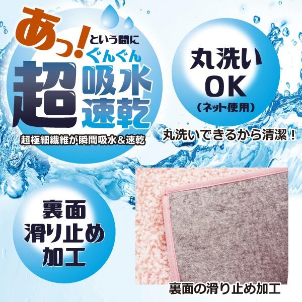トイレマット マット 吸水 速乾ふわふわ マイクロファイバー 丸洗い 洗える 洗う 滑り止め 約55×60cm|lifestyleplus|04