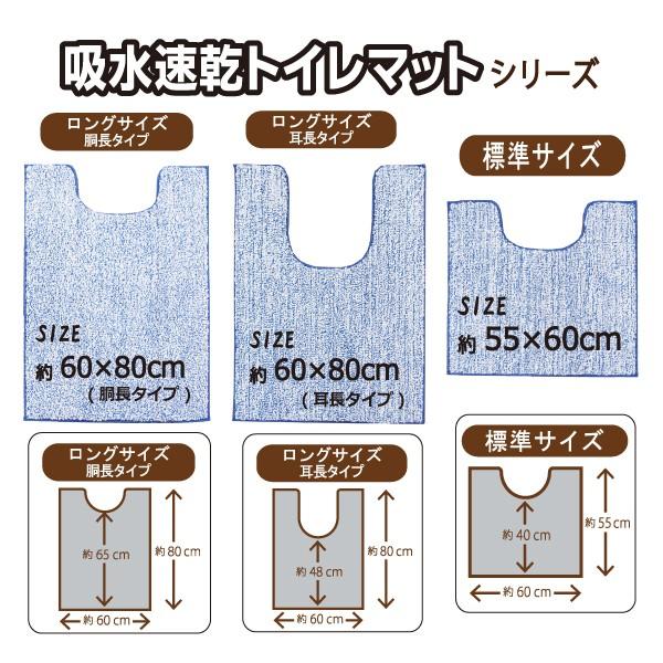 トイレマット マット 吸水 速乾ふわふわ マイクロファイバー 丸洗い 洗える 洗う 滑り止め 約55×60cm|lifestyleplus|05