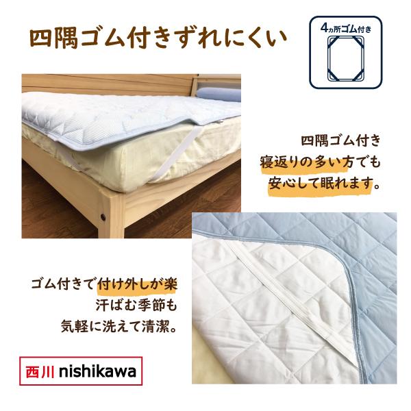 西川（nishikawa） 敷きパッド シングル ひんやり 夏 冷感寝具 極涼 冷