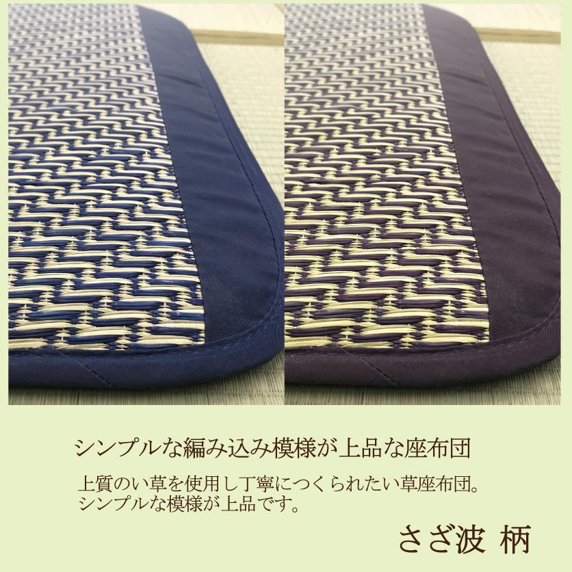 い草 座布団 クッション 55×55 正方形 ウレタンフォーム い草座布団