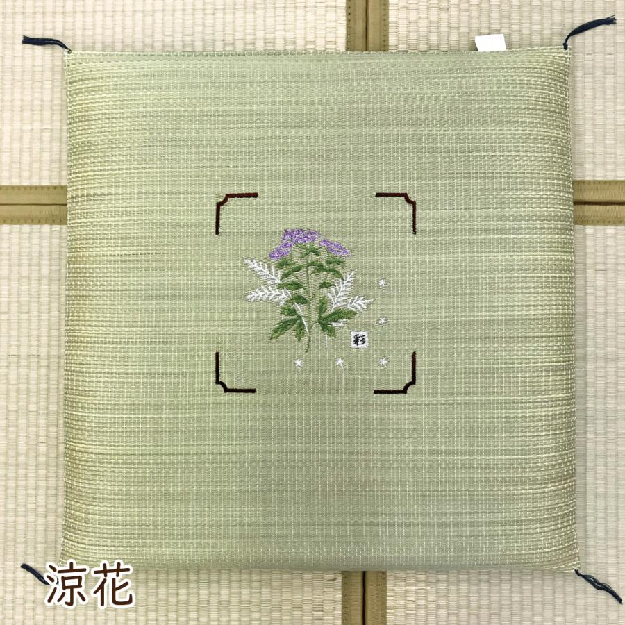 い草 座布団 ウレタン 55×55 厚み3cm 5枚組 刺繍 おしゃれ 夏 来客