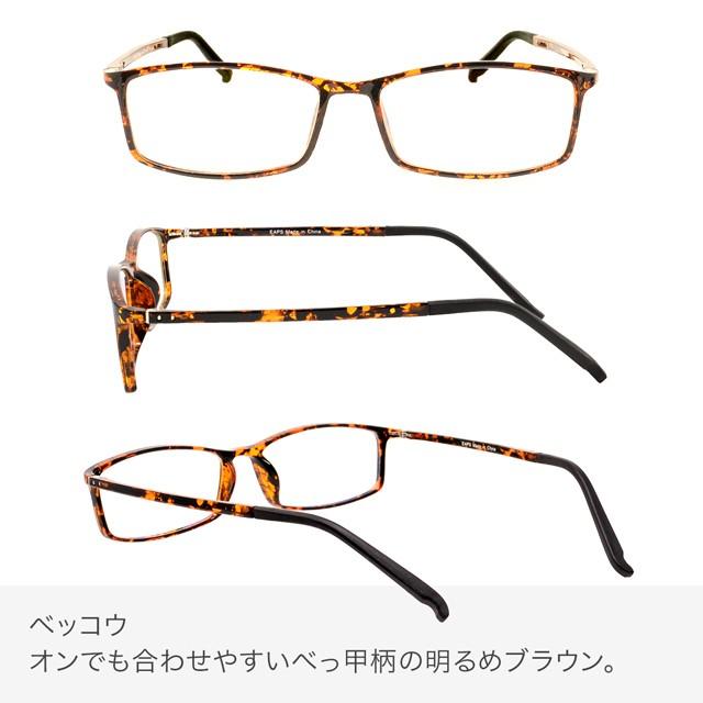 老眼鏡 おしゃれ 軽量 度数0.5〜 全5色 アイウェアエア スクエア