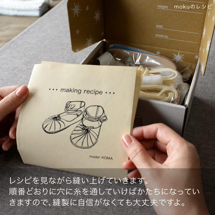 ギフトラッピングつき ウメロイーク koma 12cm 全3色 ファーストシューズ 手作りキット ベビーシューズ umeloihcの画像
