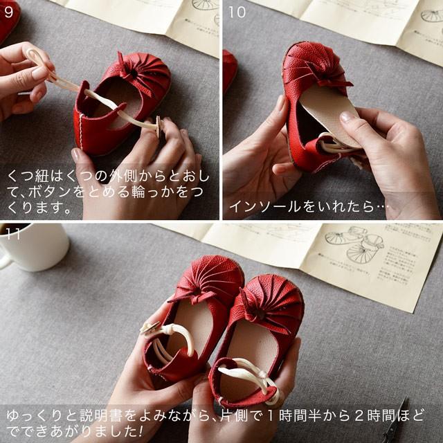 ギフトラッピングつき ウメロイーク koma 12cm 全3色 ファーストシューズ 手作りキット ベビーシューズ umeloihcの画像
