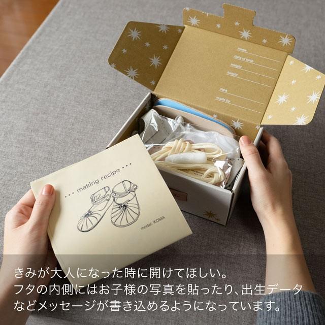 ギフトラッピングつき ウメロイーク koma 12cm 全3色 ファーストシューズ 手作りキット ベビーシューズ umeloihcの画像