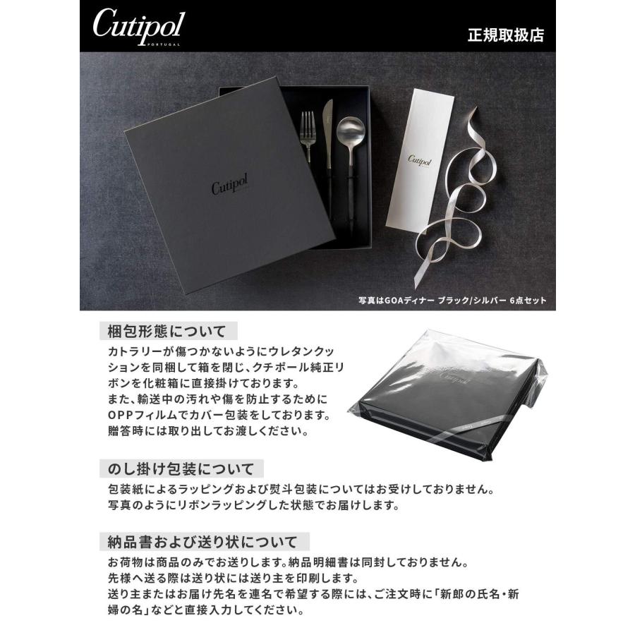 Cutipol 正規品 クチポール カトラリーセット GOA デザート 6点 Cutipol 正規品 クチポール カトラリーセット GOA デザート 6点