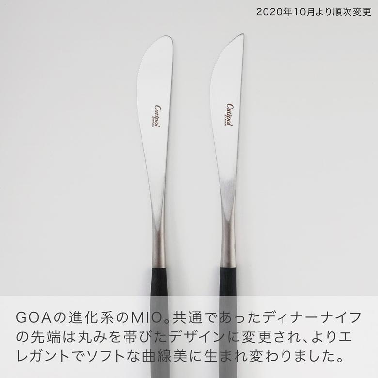 正規品 クチポール カトラリーセット ミオ MIO ディナー 2点セット 正規品 クチポール カトラリーセット ミオ MIO ディナー 2点セット