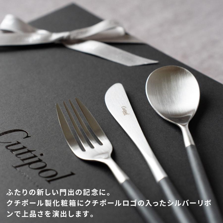 みり　　　　　　　　　　　正規品　Cutipol のカトラリー 楽天市場】クチポール Cutipol 専用カトラリー ギフトボックス 6