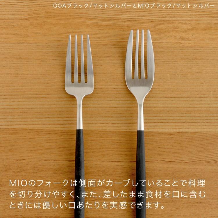 Cutipol 正規品 クチポール カトラリーセット ミオ MIO デザート Cutipol 正規品 クチポール カトラリーセット ミオ MIO デザート