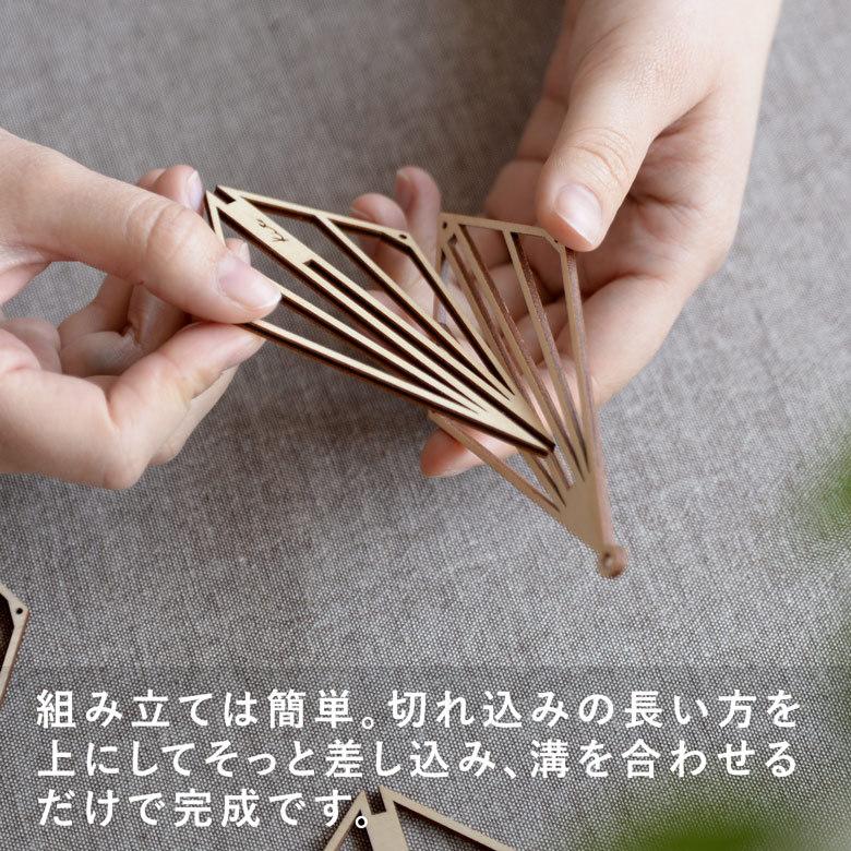 北欧 モビール kito Sサイズ3個セット 取付フック付き ヒンメリ 木製