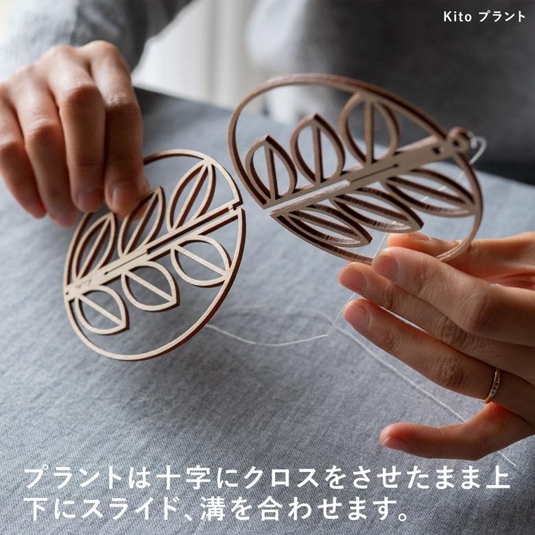 北欧 モビール kito プラネット 3個セット 取付フック付き ヒンメリ