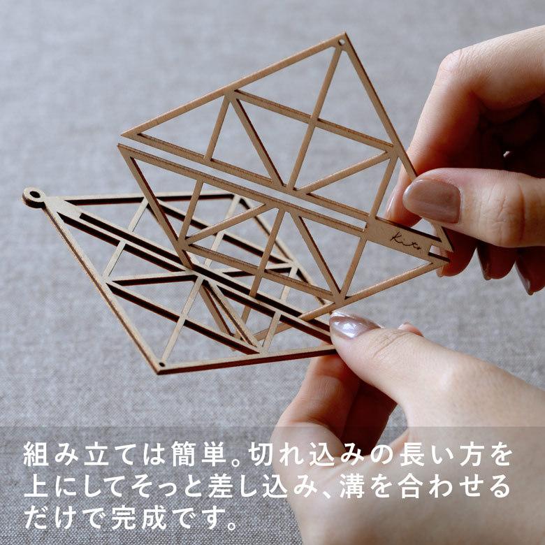 北欧 モビール kito 大小4個セット 取付フック付き ヒンメリ 木製