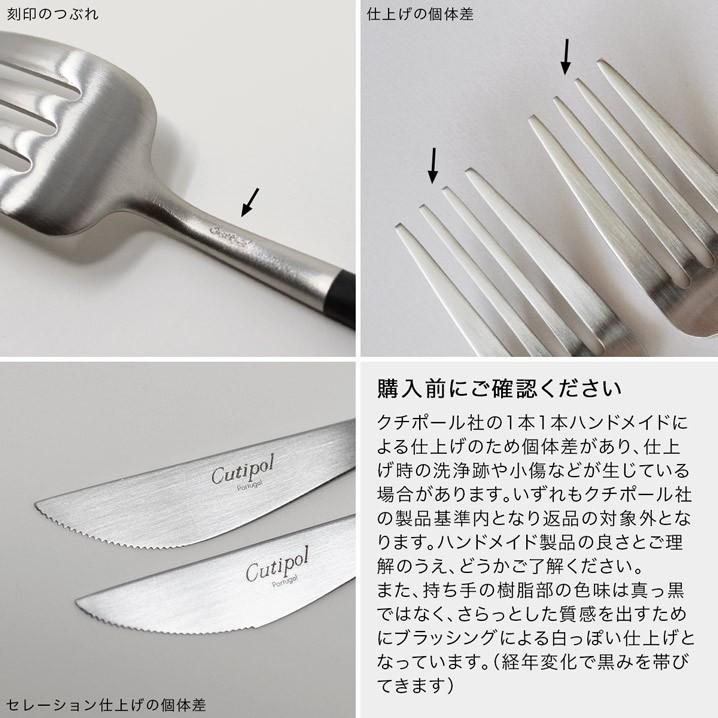 Cutipol（クチポール） 正規品 カトラリーセット ゴア GOA アイボリー