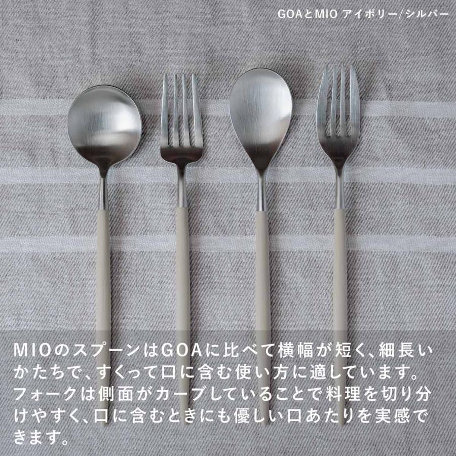 Cutipol 正規品 クチポール カトラリーセット ミオ MIO Cutipol 正規品 クチポール カトラリーセット ミオ MIO