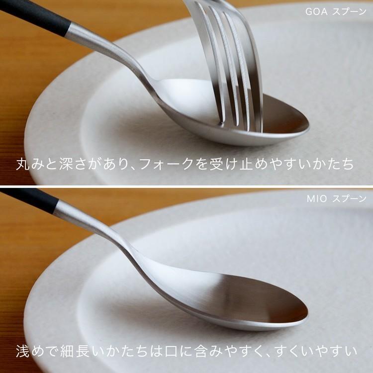 Cutipol 正規品 クチポール カトラリーセット ミオ MIO デザート