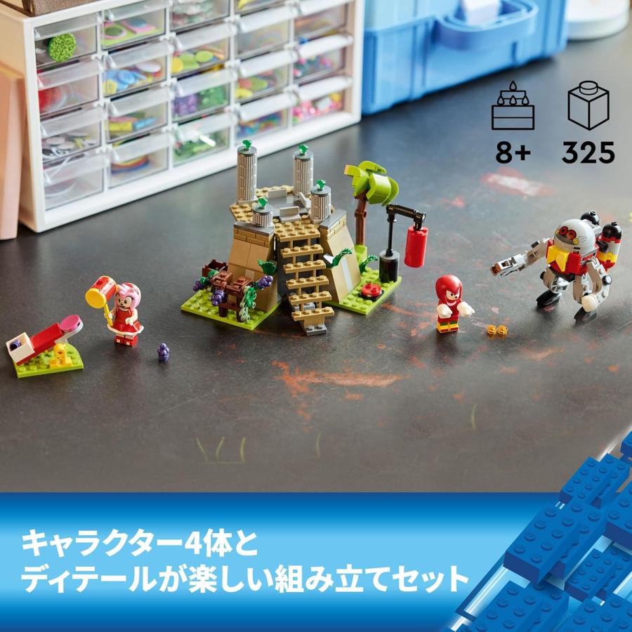 LEGO（レゴ） レゴブロック ソニック ナックルズ マスターエメラルド
