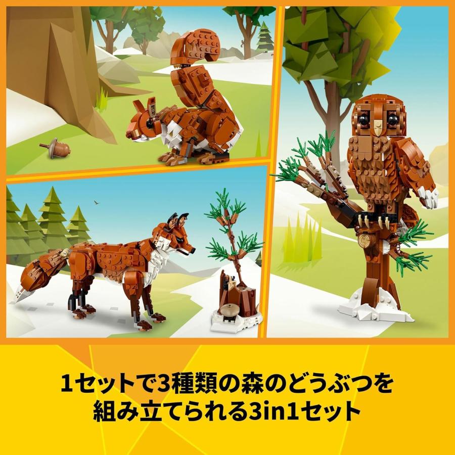 レゴ LEGO レゴブロック 森 どうぶつ アカギツネ 31154 クリエイター 3in1の画像
