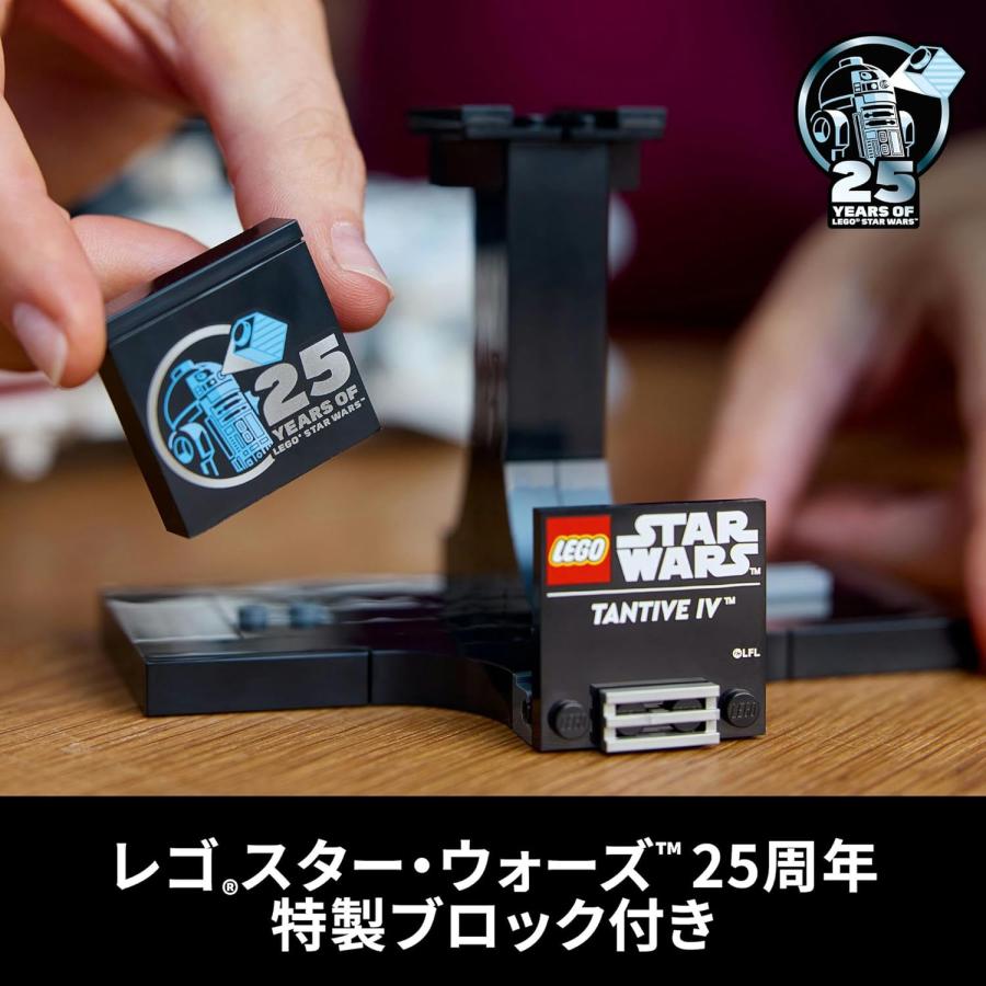 LEGO レゴ 75376 スター・ウォーズ タンティヴ IV おもちゃ ブロック_2