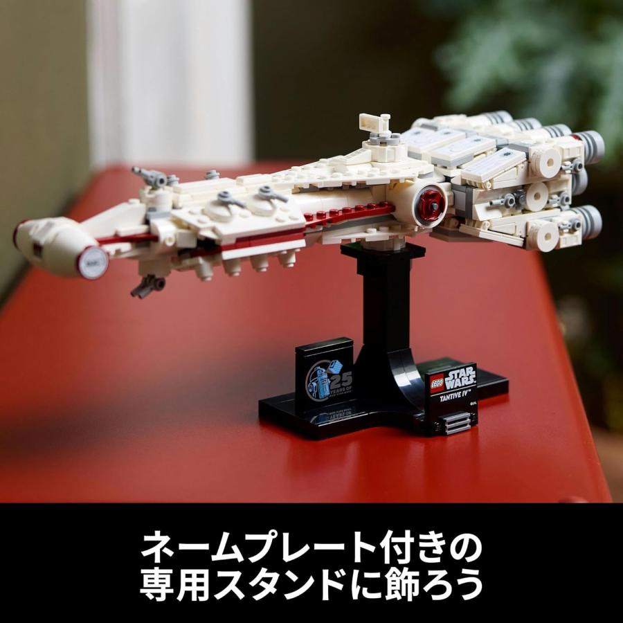 LEGO レゴ 75376 スター・ウォーズ タンティヴ IV おもちゃ ブロック_6