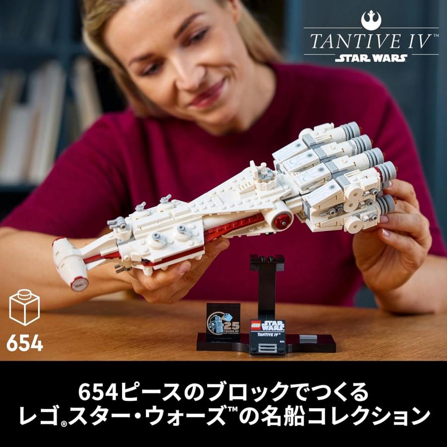 LEGO レゴ 75376 スター・ウォーズ タンティヴ IV おもちゃ ブロック_9