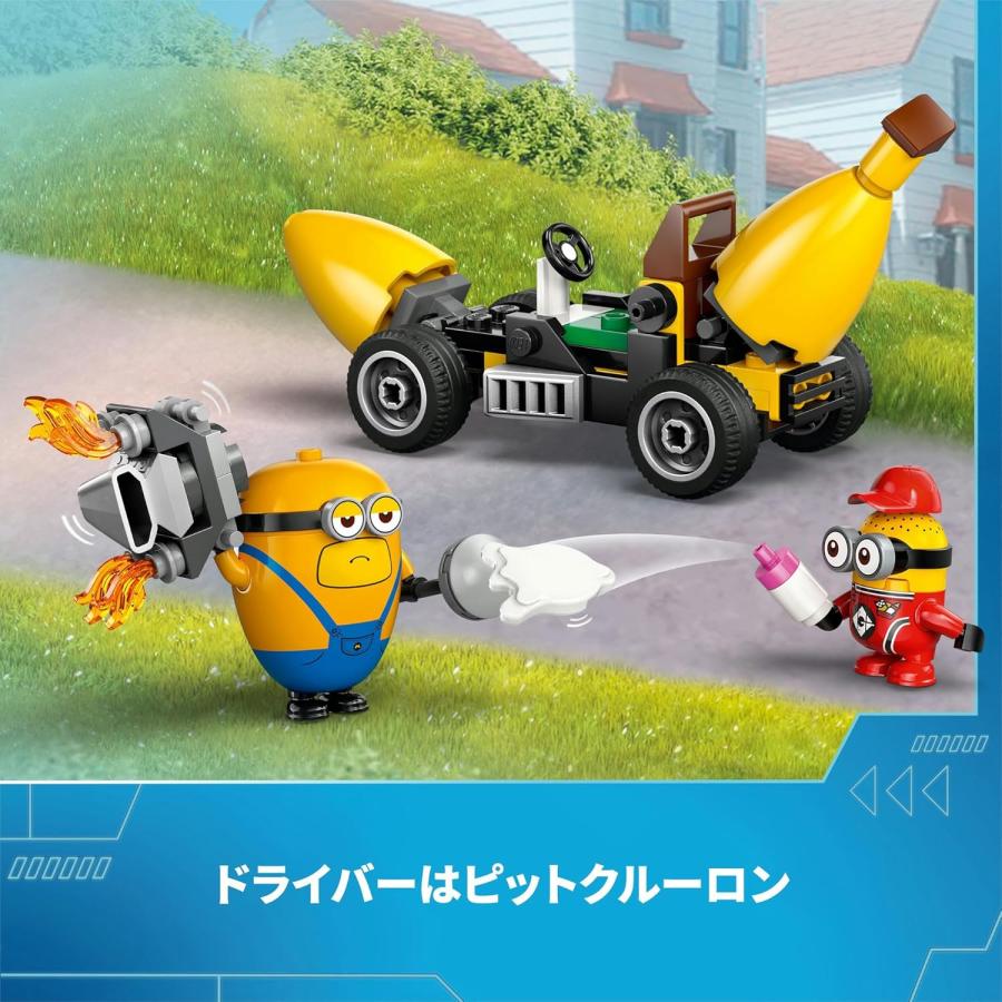 LEGO（レゴ） レゴブロック ミニオン バナナ カー 車 75580 : ライフ