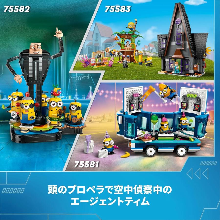 2個送料無料 LEGO（レゴ） レゴブロック ミニオン バナナ カー 車 75580 : ライフ