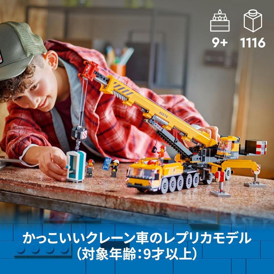 LEGO レゴ 60409 シティ きいろのクレーン車 おもちゃ ブロック_7