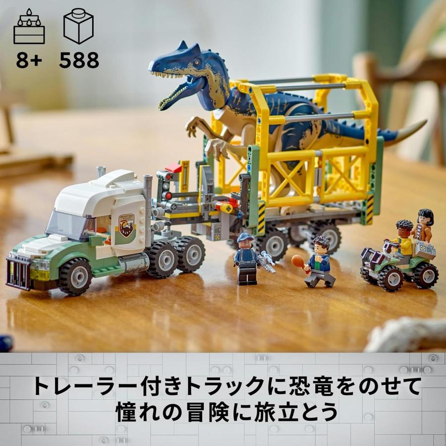 LEGO（レゴ） レゴブロック ジュラシックワールド アロサウルス 恐竜