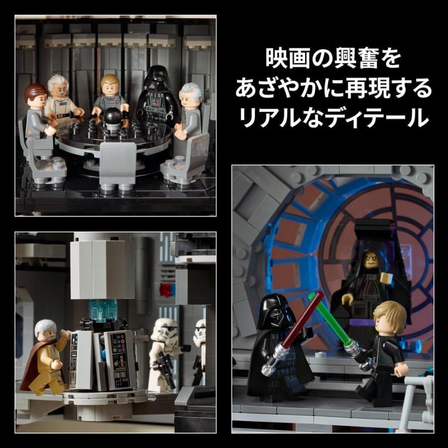 LEGO STAR WARS レゴ レゴブロック スターウォーズ デススター 宇宙