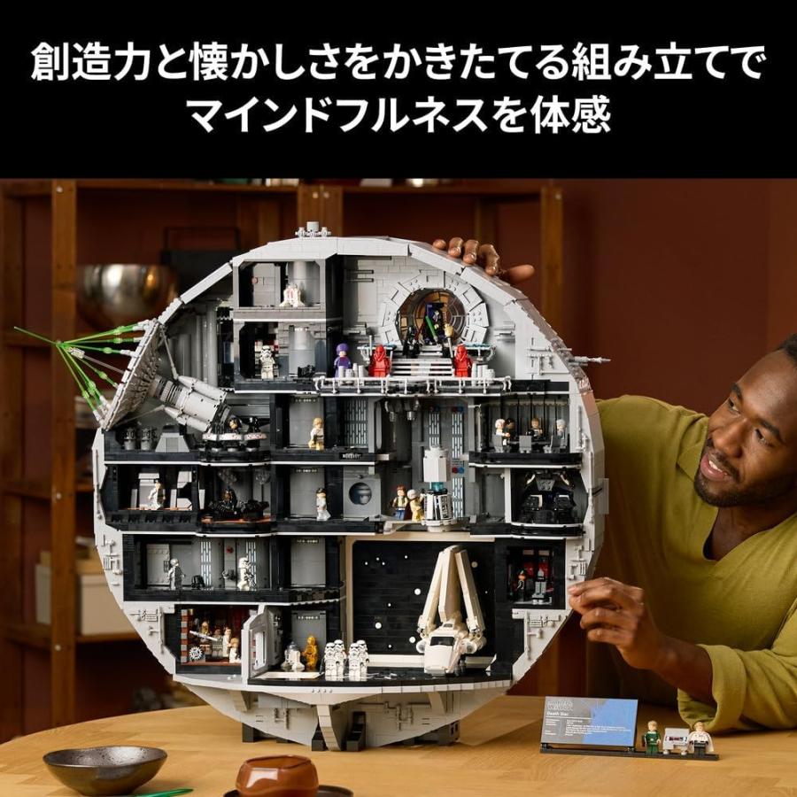 LEGO STAR WARS レゴ レゴブロック スターウォーズ デススター 宇宙