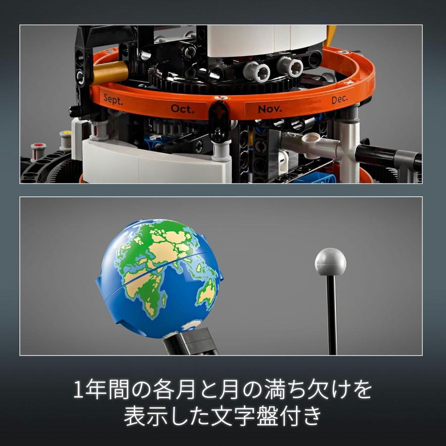 LEGO レゴ 42179 テクニック 地球と月の周回軌道 おもちゃ ブロック