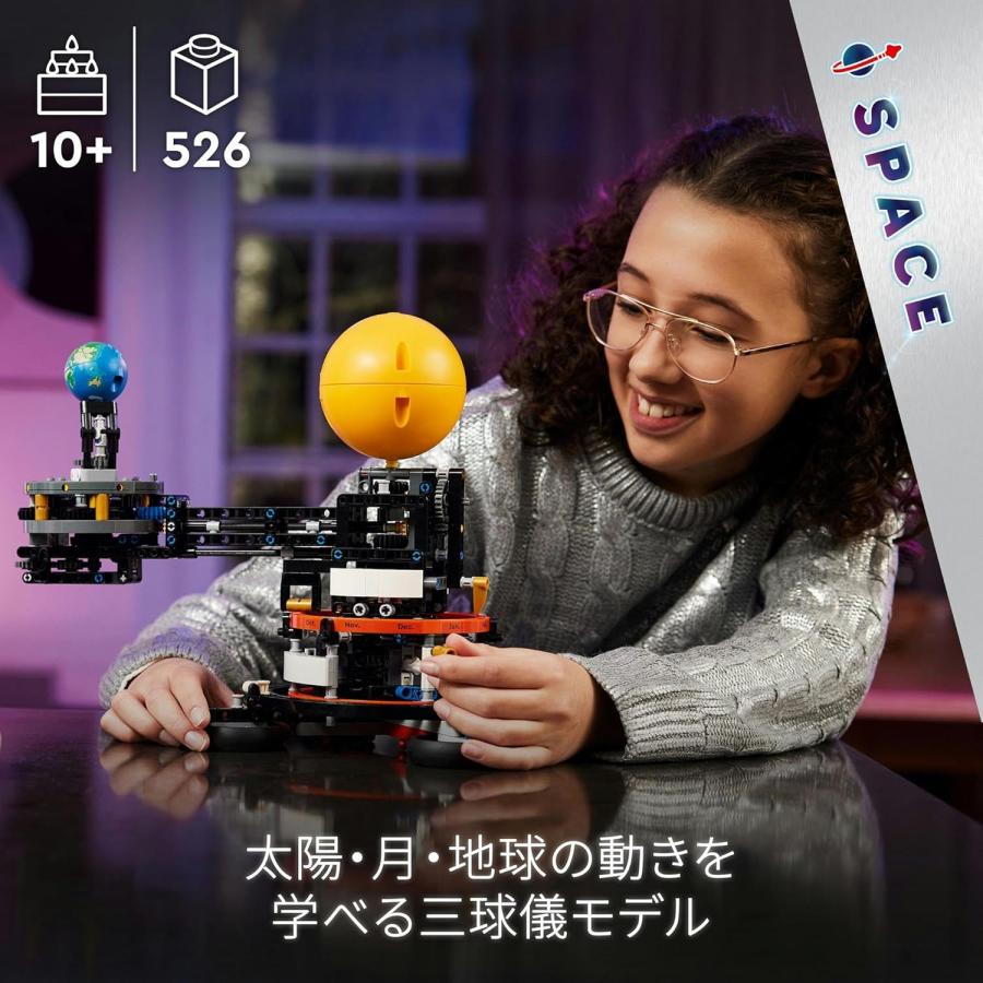 LEGO レゴ 42179 テクニック 地球と月の周回軌道 おもちゃ ブロック