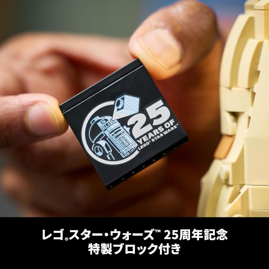 LEGO STAR WARS レゴ レゴブロック スターウォーズ モス エスパ ポッド