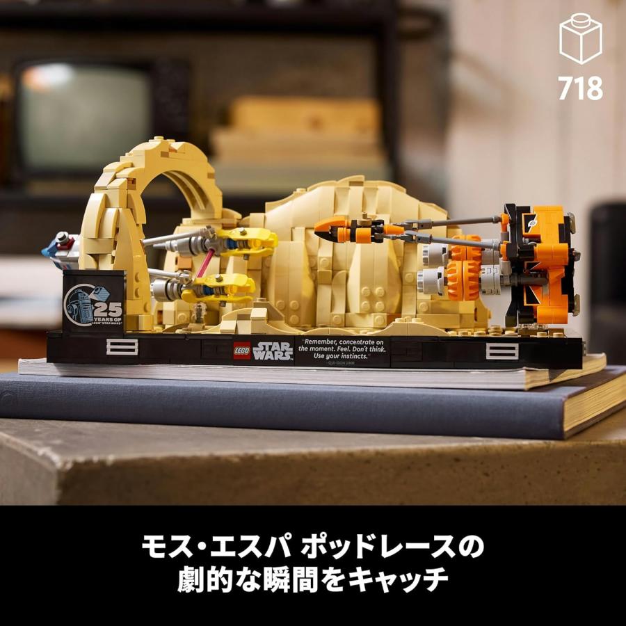 LEGO STAR WARS レゴ レゴブロック スターウォーズ モス エスパ ポッド