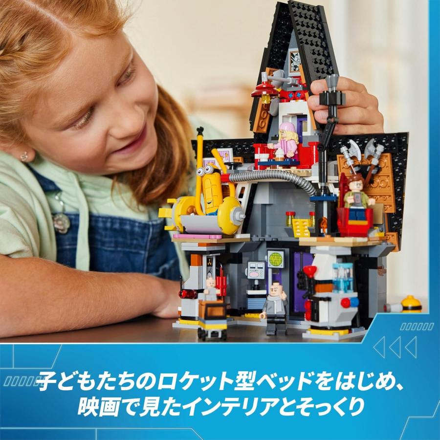 LEGO（レゴ） レゴブロック ミニオン グルー一家 おうち ディズニー