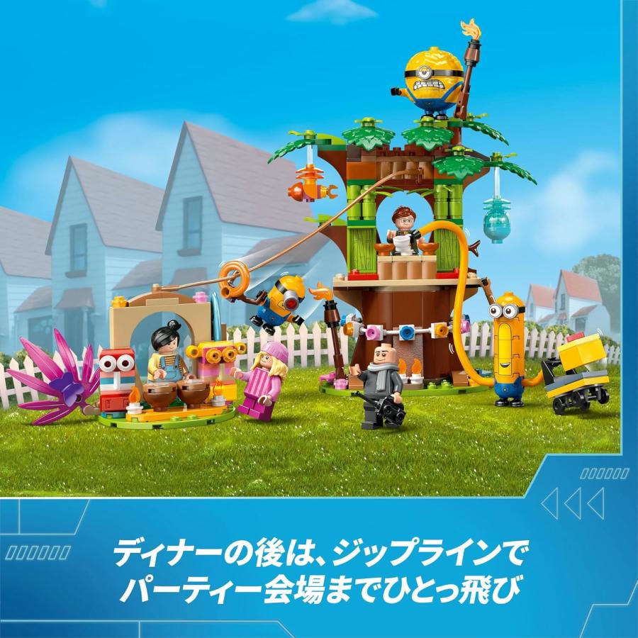 LEGO（レゴ） レゴブロック ミニオン グルー一家 おうち ディズニー
