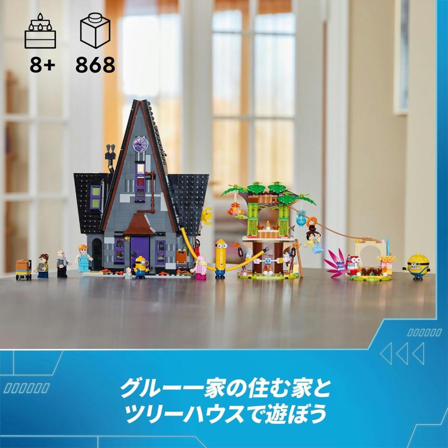 おかんさん専用 LEGO（レゴ） レゴブロック ミニオン グルー一家 おうち ディズニー