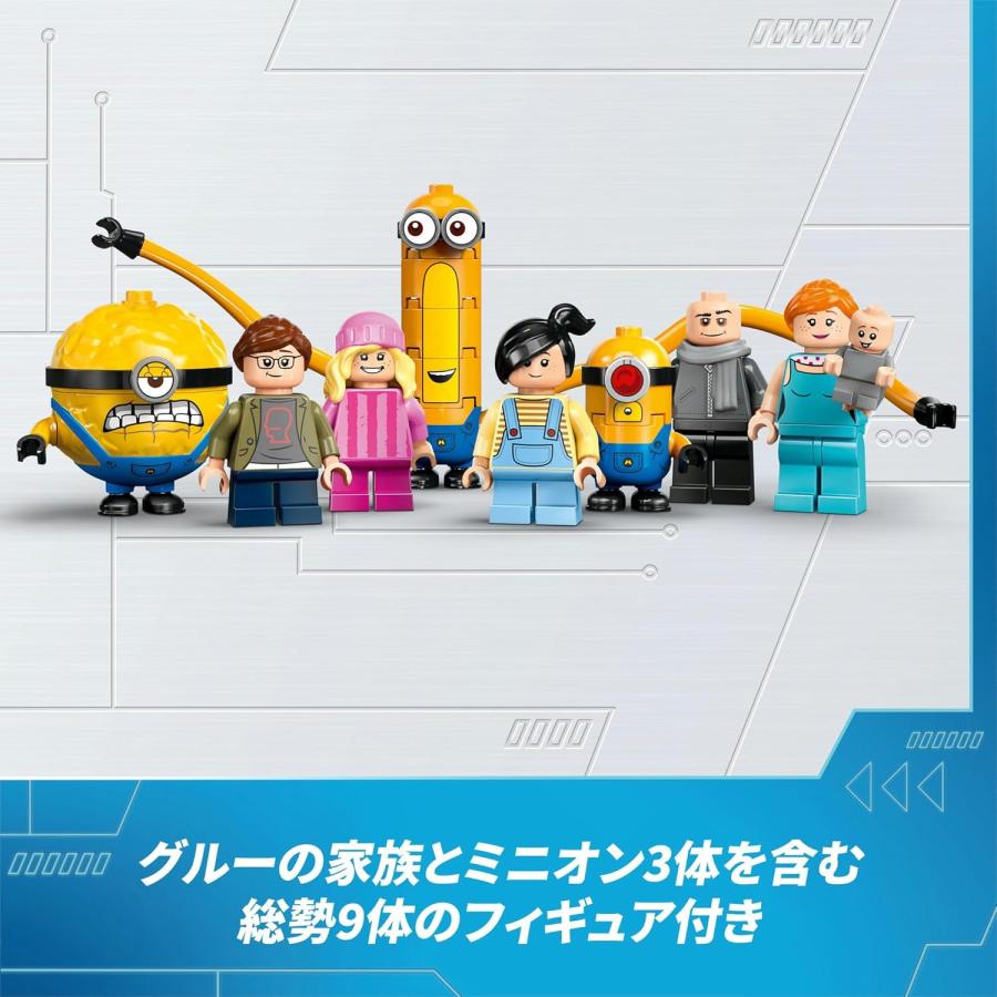 LEGO（レゴ） レゴブロック ミニオン グルー一家 おうち ディズニー