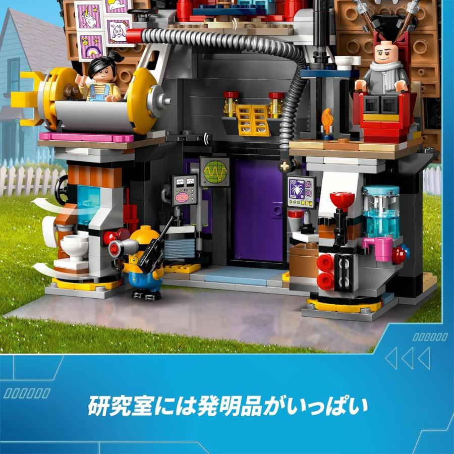 LEGO（レゴ） レゴブロック ミニオン グルー一家 おうち ディズニー