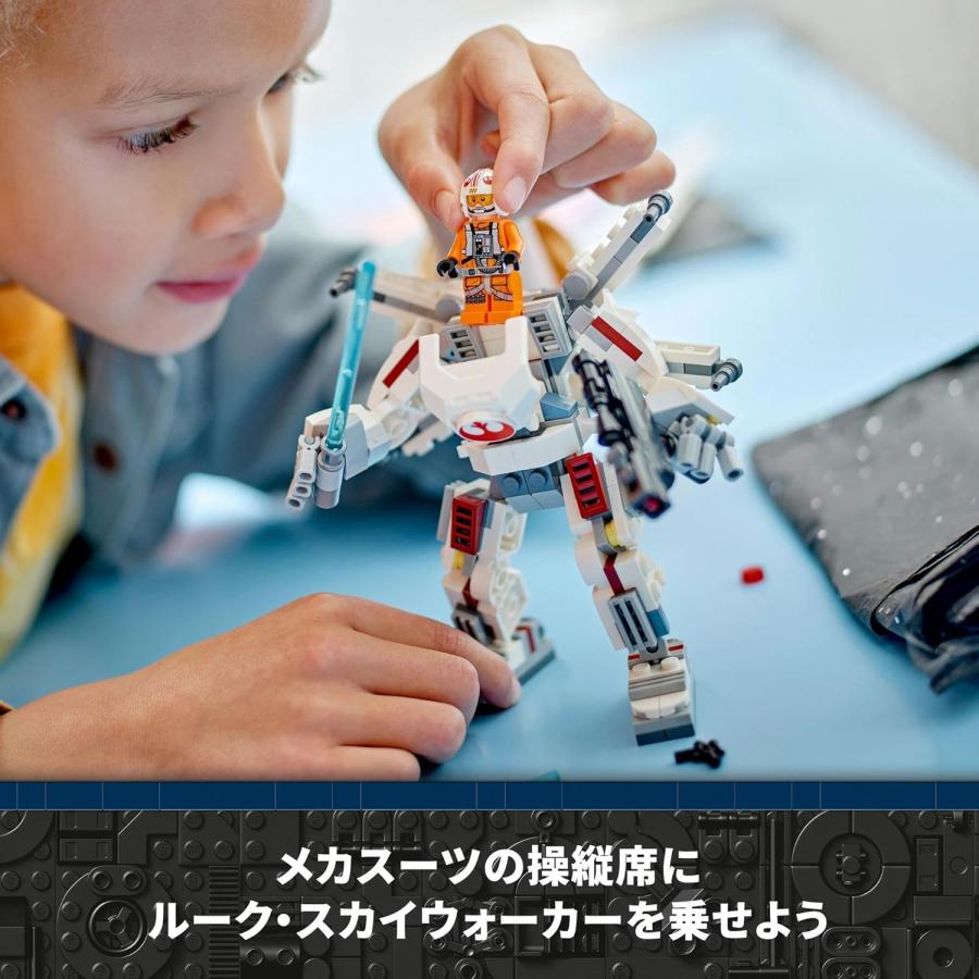 LEGO STAR WARS レゴ レゴブロック スターウォーズ ルーク メカ ロボ X